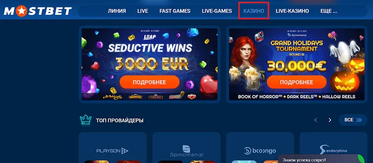 MOSBET казино - выиграйте крупные призы MOSBET казино - выиграйте крупные призы