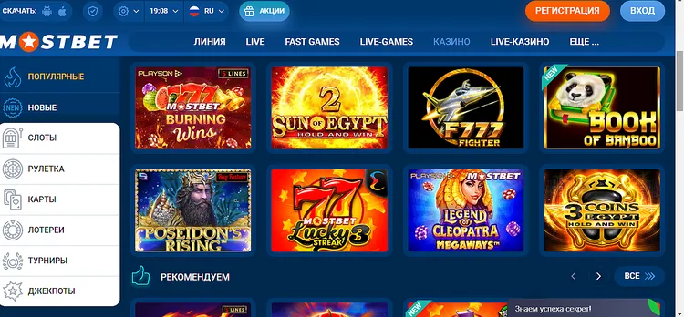 MOSBET казино - слоты MOSBET казино - слоты